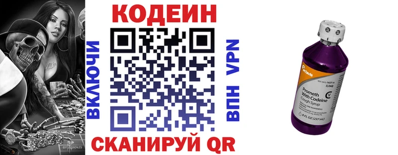 как найти наркотики  Николаевск-на-Амуре  Кодеин Purple Drank 