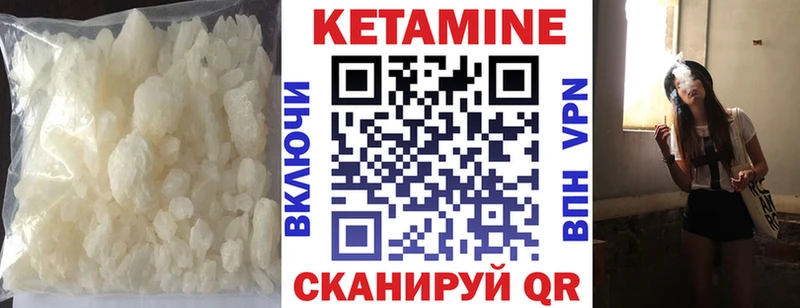 Кетамин VHQ  Николаевск-на-Амуре 