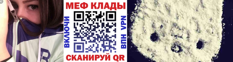 МЯУ-МЯУ mephedrone  Николаевск-на-Амуре 